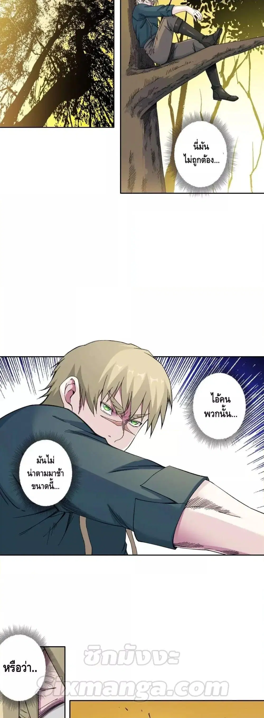 The Eternal Club ตอนที่ 162 หน้า 12
