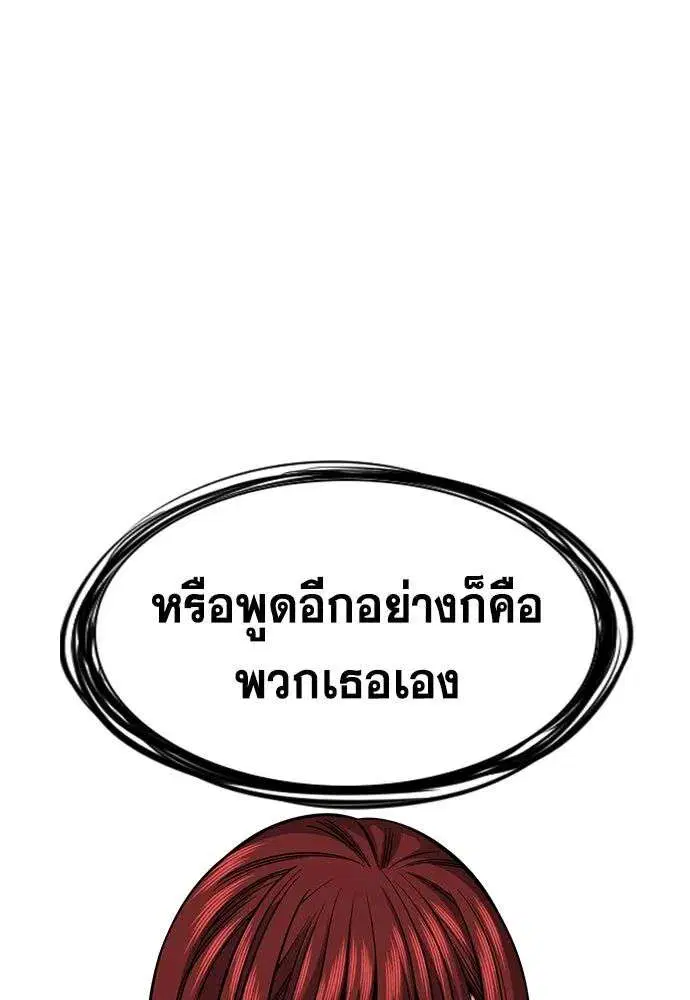 True Education ตอนที่ 259 หน้า 49