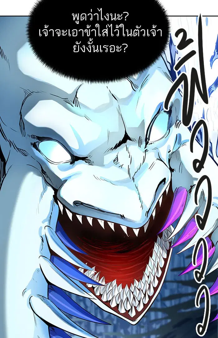Tower of God ตอนที่ 532 หน้า 83