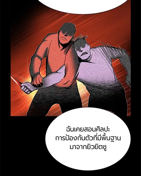 Jungle Juice ตอนที่ 45 หน้า 64