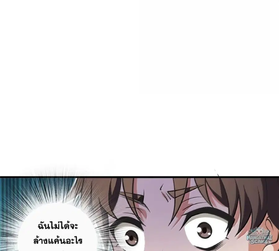 Release That Witch ตอนที่ 612 หน้า 88