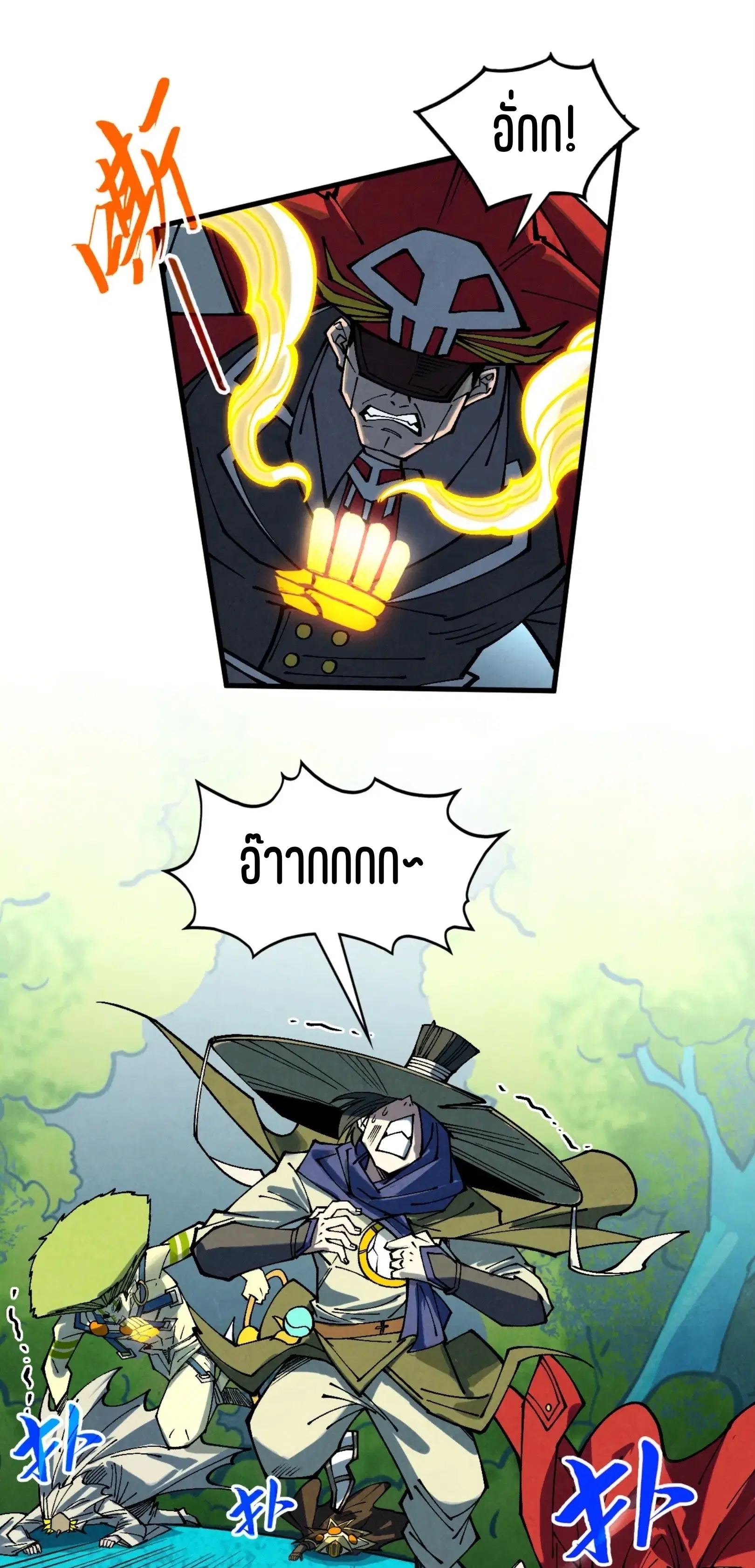 The Eternal Supreme ตอนที่ 372 หน้า 32