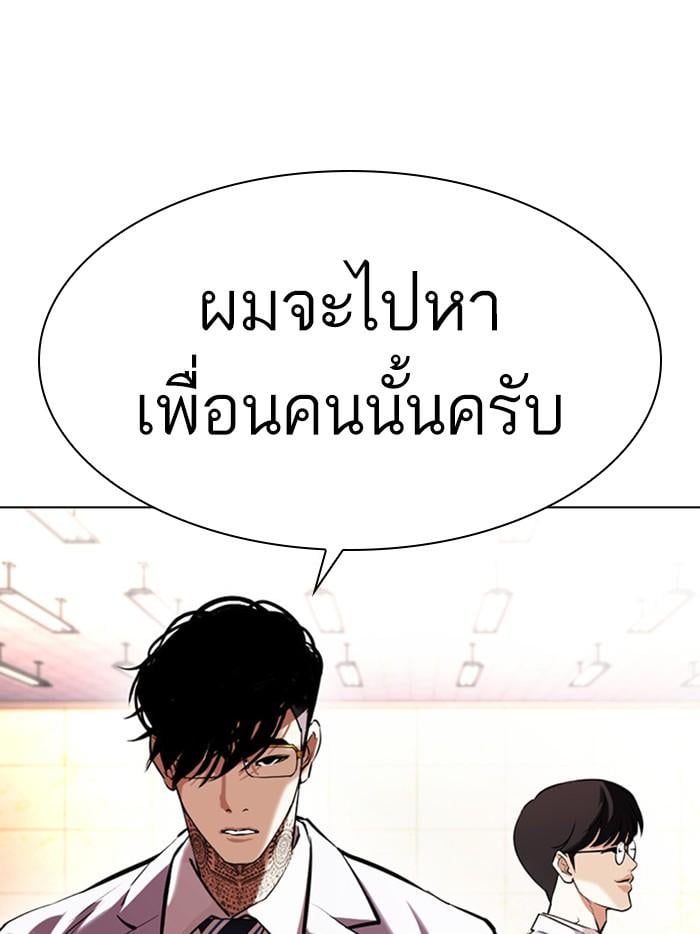 Lookism ตอนที่ 393 หน้า 19