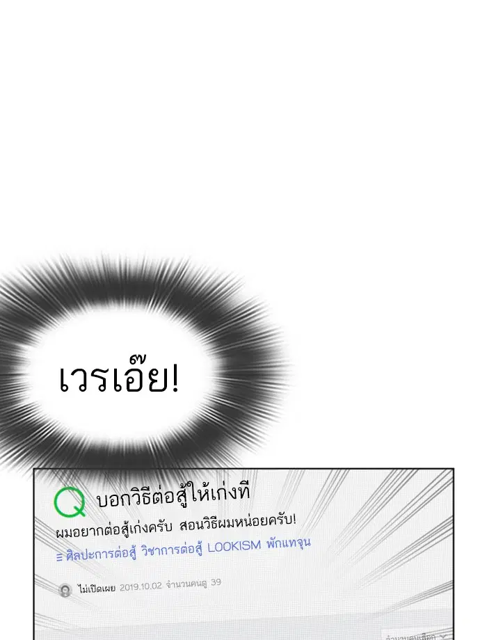 How to Fight ตอนที่ 3 หน้า 161