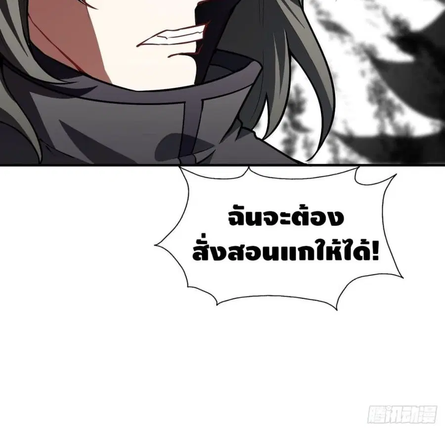 High Energy Strikes ตอนที่ 76 หน้า 100