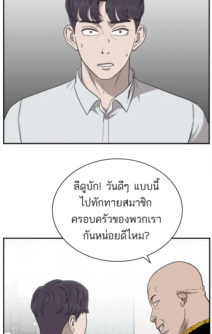 Bad Guy ตอนที่ 27 หน้า 38