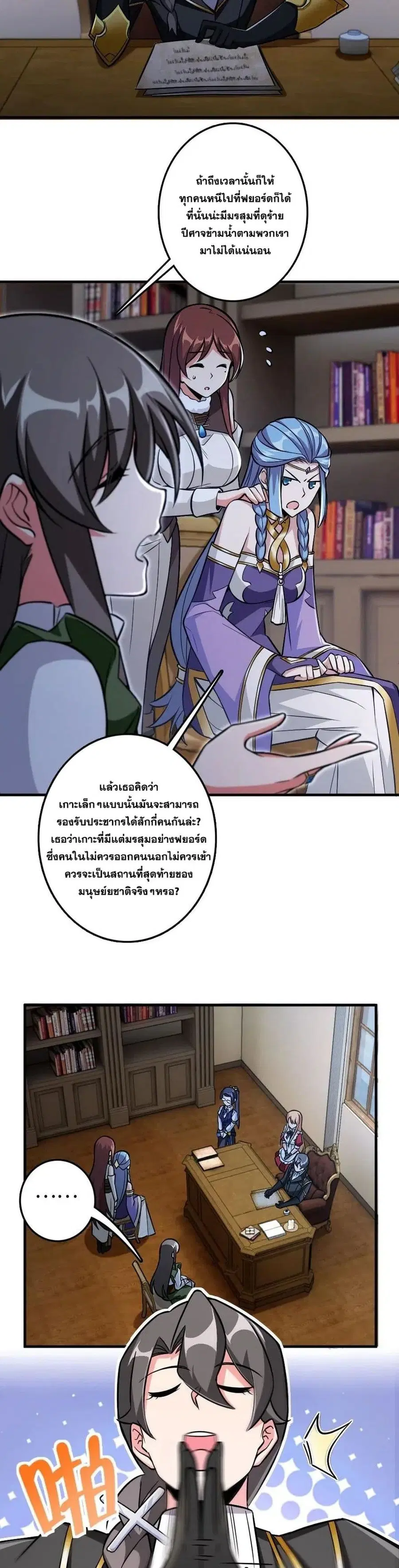 Release That Witch ตอนที่ 220 หน้า 13