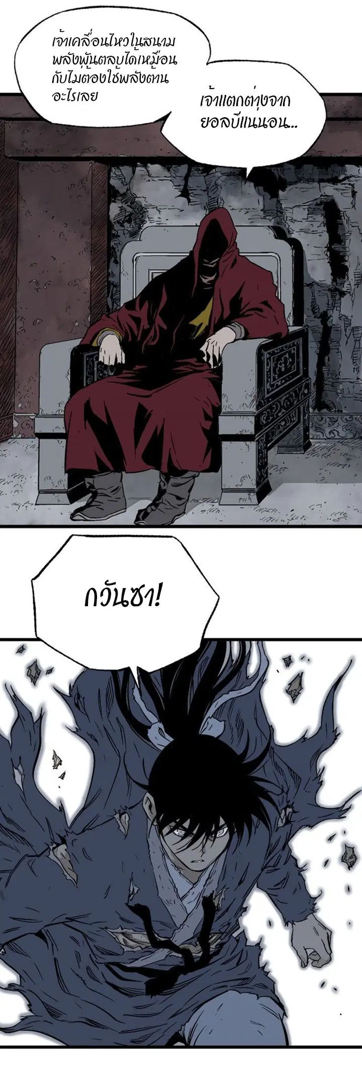 Gosu ตอนที่ 202 หน้า 34