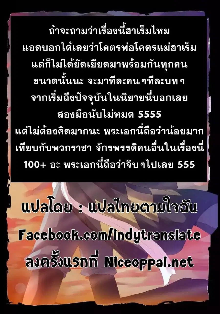 Against the Gods ตอนที่ 28 หน้า 14