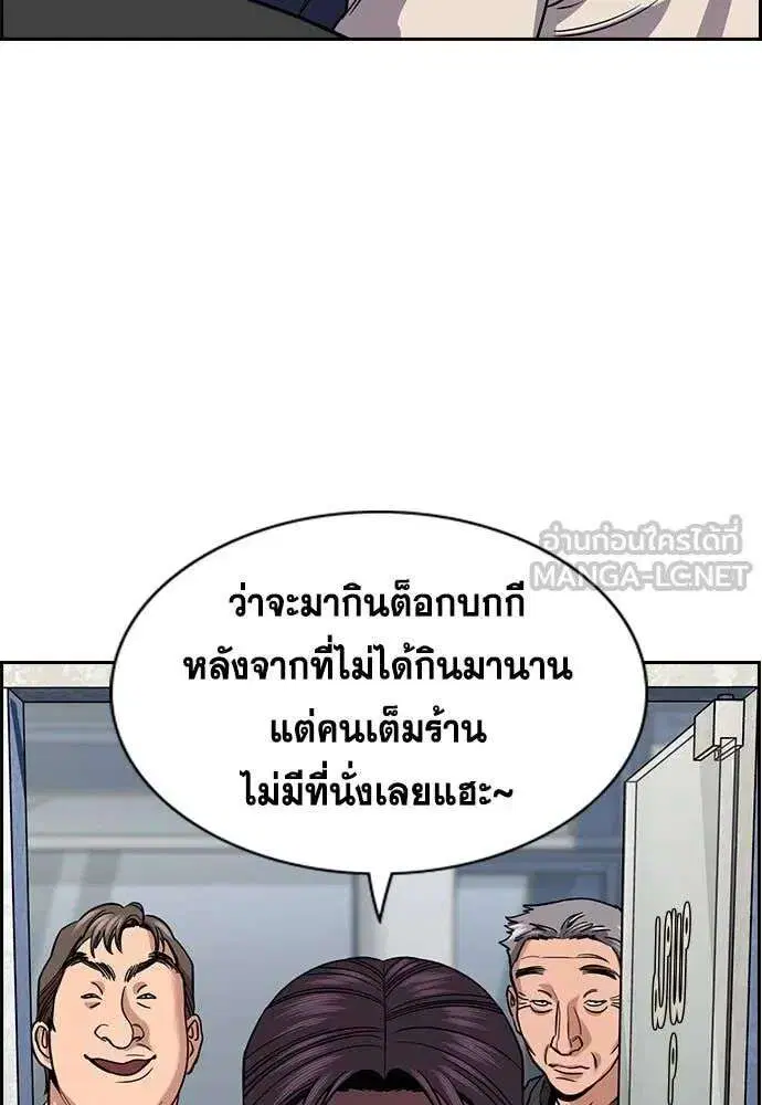 True Education ตอนที่ 225 หน้า 81