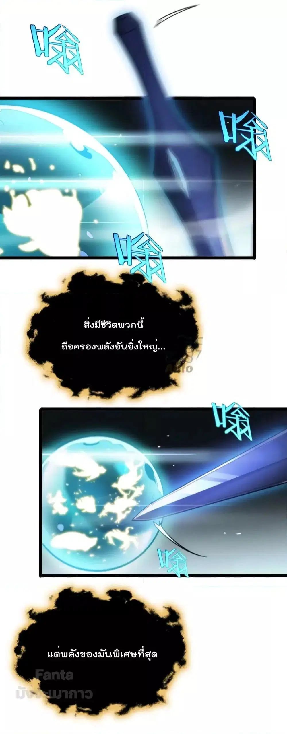 World’s Apocalypse Online ตอนที่ 183 หน้า 22