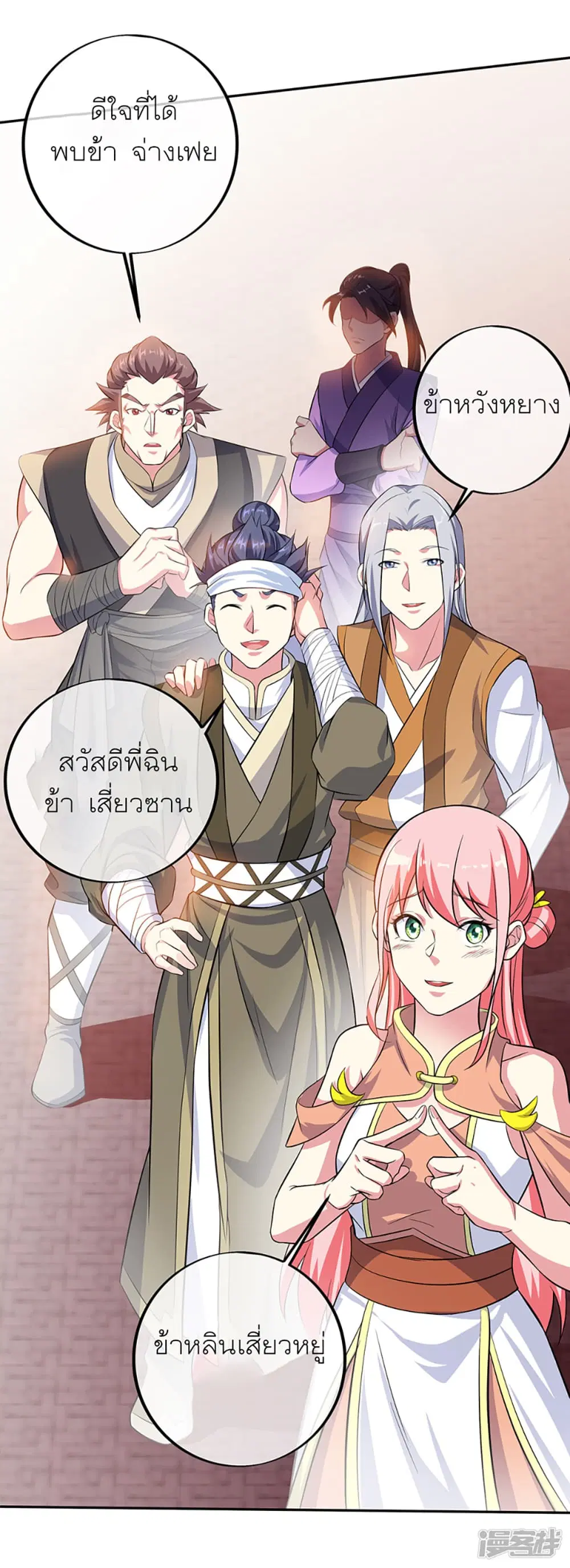 Peerless Battle Spirit (Tian Cang Zi Dongman) ตอนที่ 282 หน้า 28