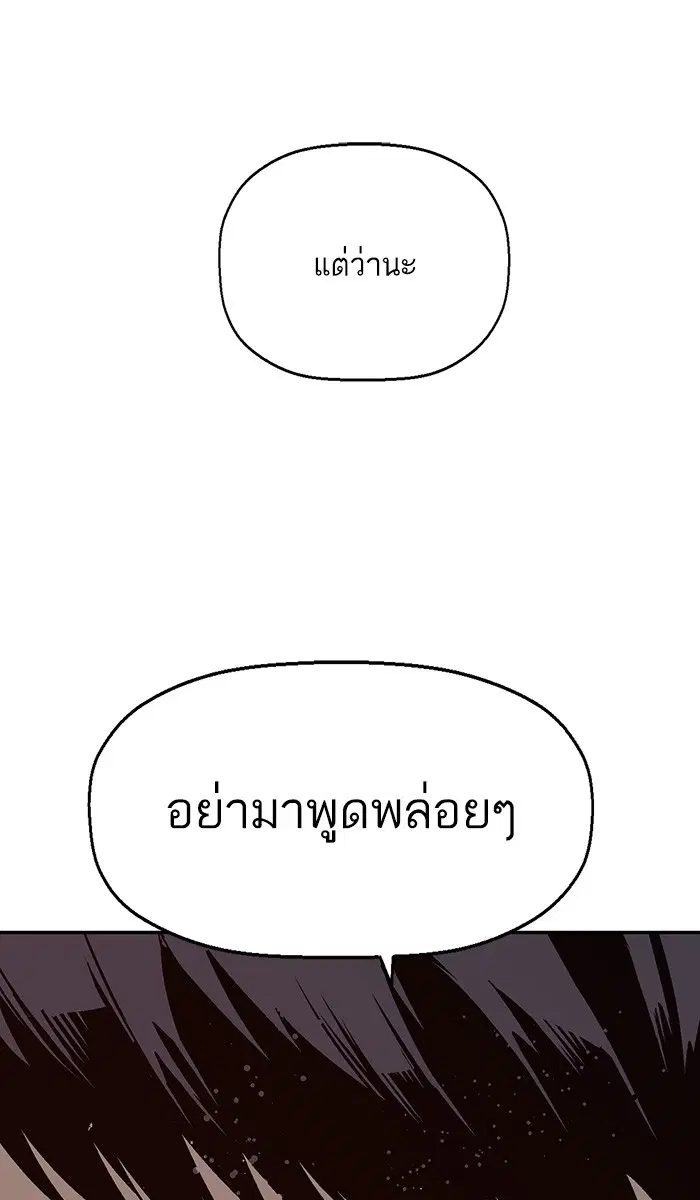 Weak Hero ตอนที่ 151 หน้า 38