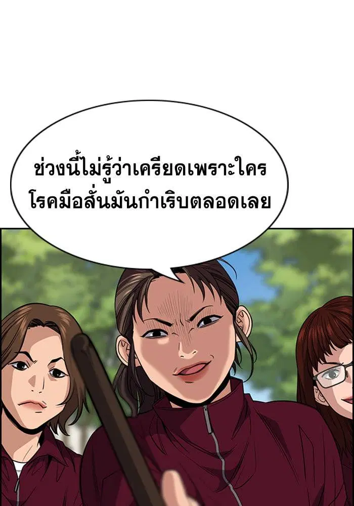 True Education ตอนที่ 25 หน้า 42