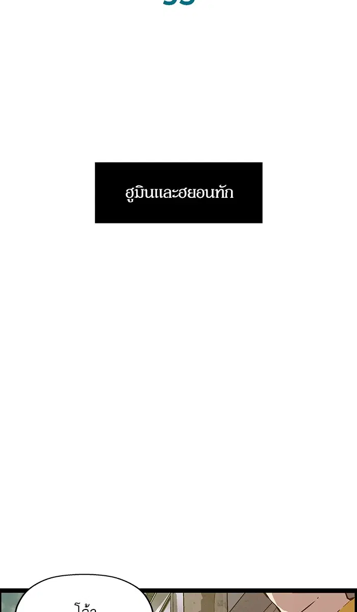 Weak Hero ตอนที่ 93 หน้า 7
