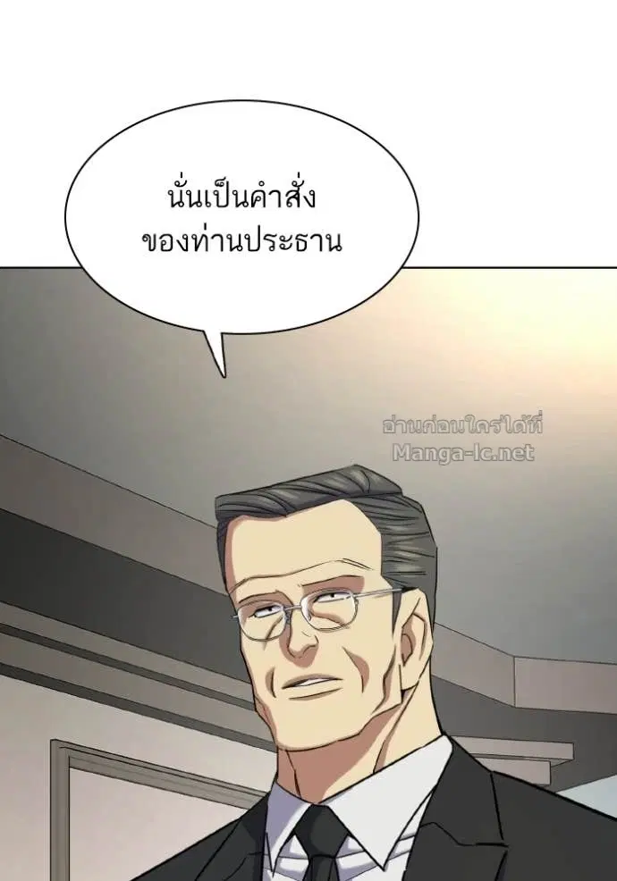 Reborn Rich ตอนที่ 188 หน้า 130