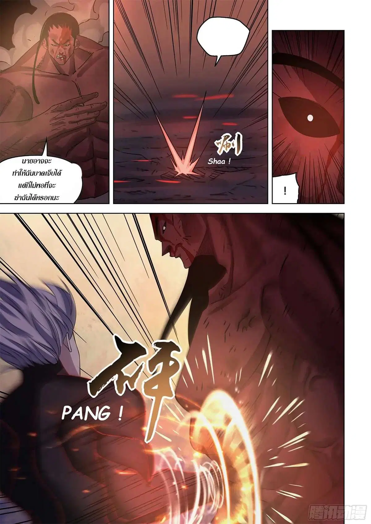 The Last Human ตอนที่ 428 หน้า 7