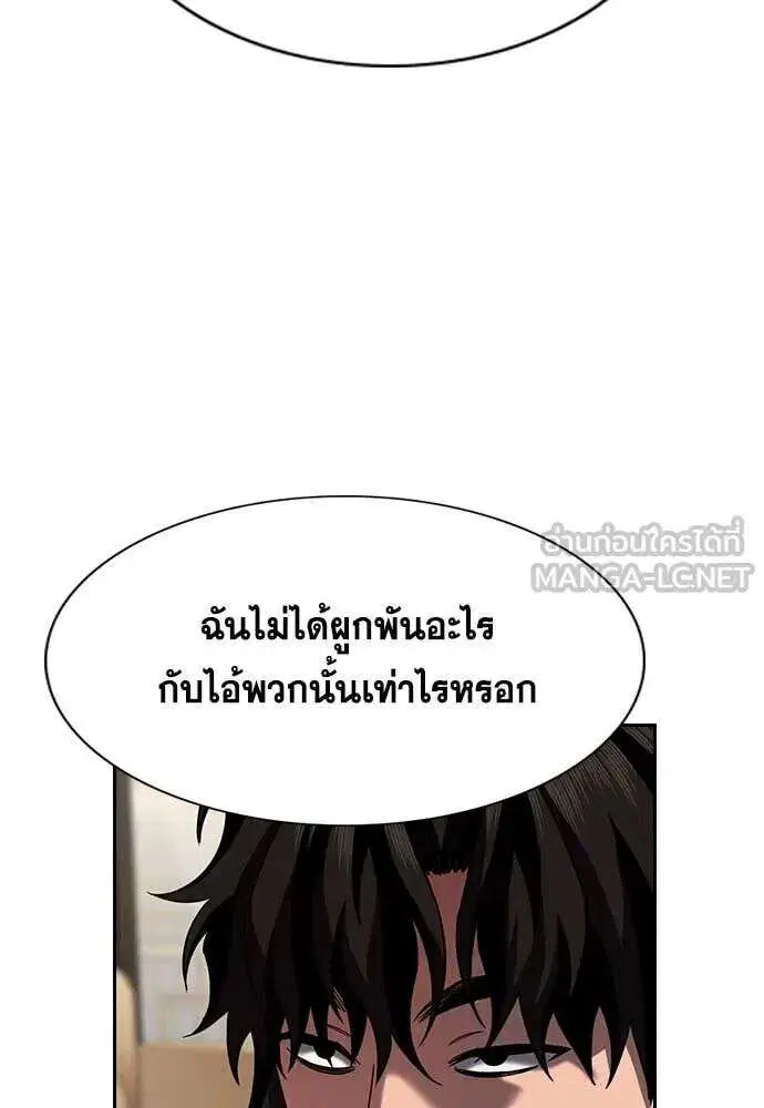 True Education ตอนที่ 235 หน้า 9