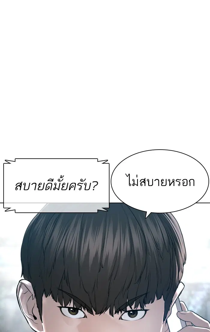 How to Fight ตอนที่ 147 หน้า 4