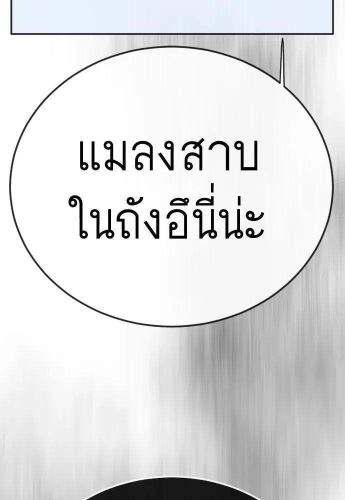 Superhuman Era ตอนที่ 218 หน้า 56