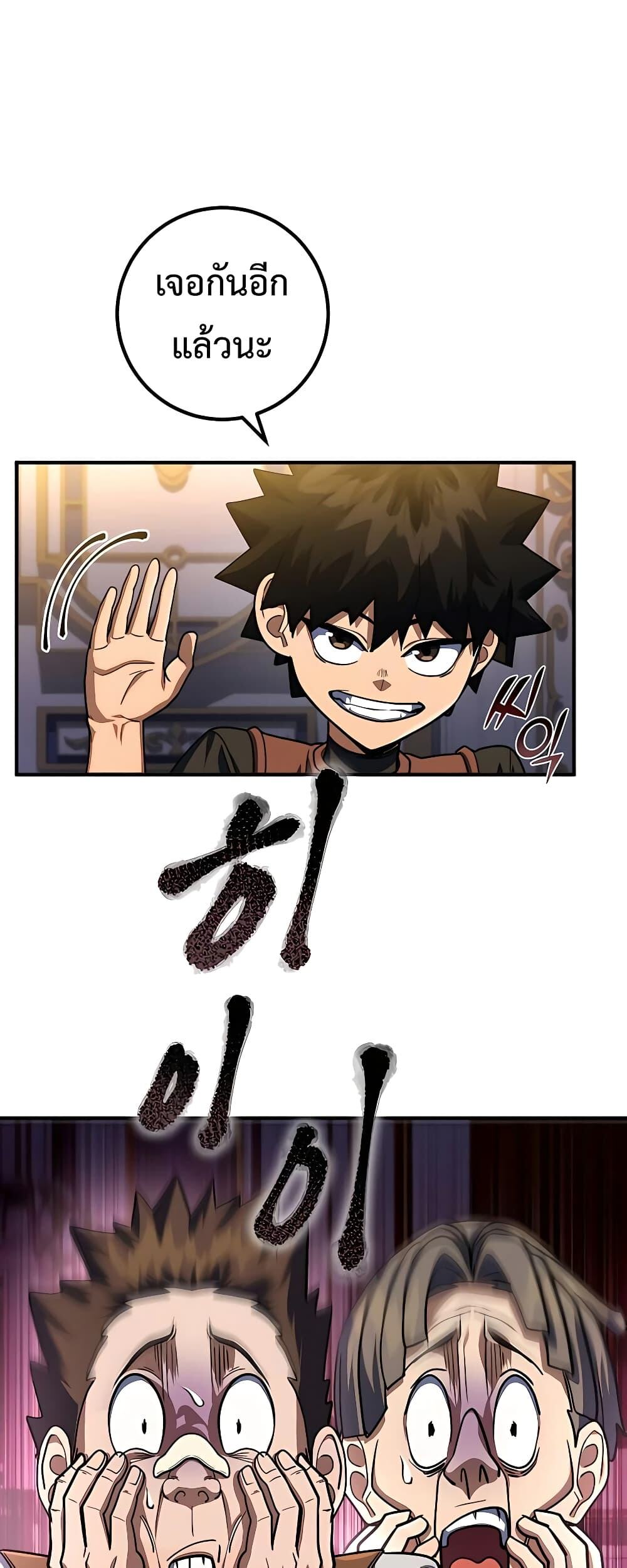 I Picked a Hammer to Save the World ตอนที่ 14 หน้า 10