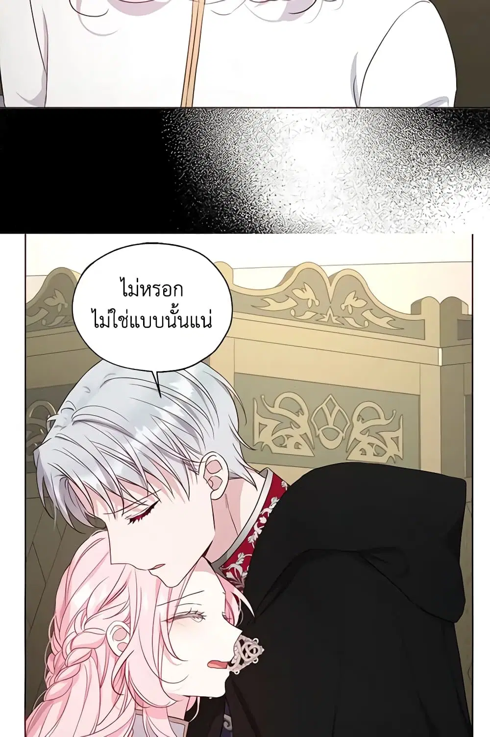 Seduce the Villain’s Father ตอนที่ 149 หน้า 19