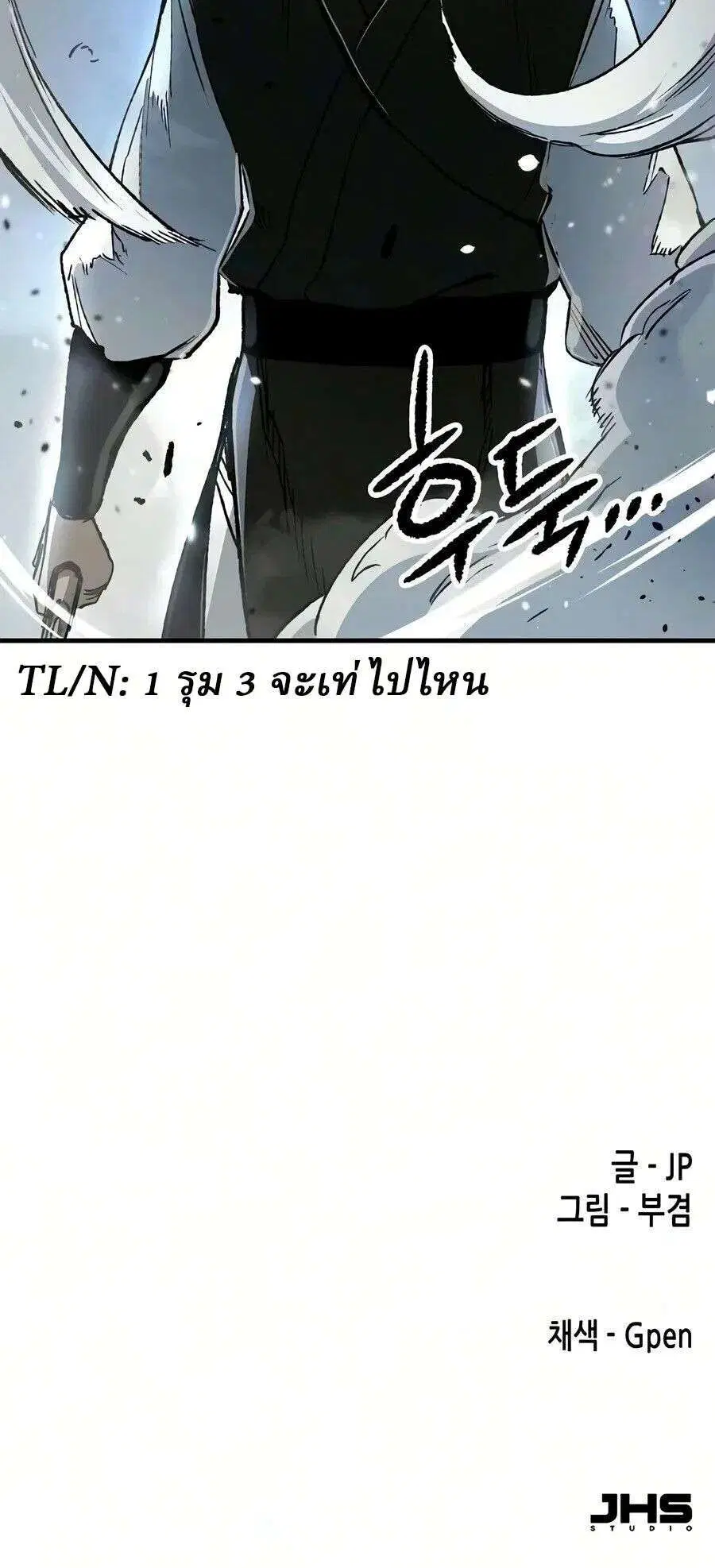Reborn As The Heavenly Demon ตอนที่ 137 หน้า 36