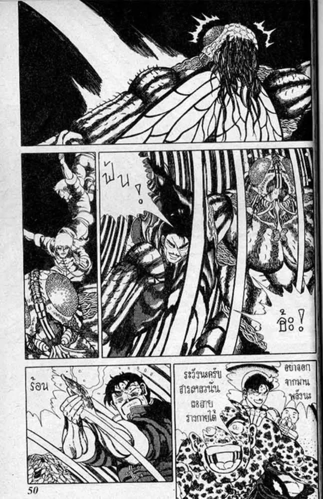 Shin Jungle no Ouja Tar-chan ตอนที่ 162 หน้า 12