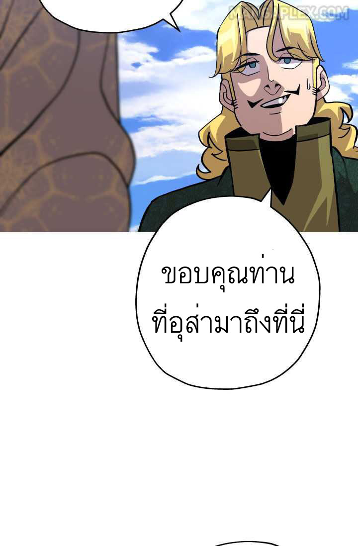 The Story of a Low-Rank จากเบี้ยสู่ราชัน ตอนที่ 51 หน้า 32