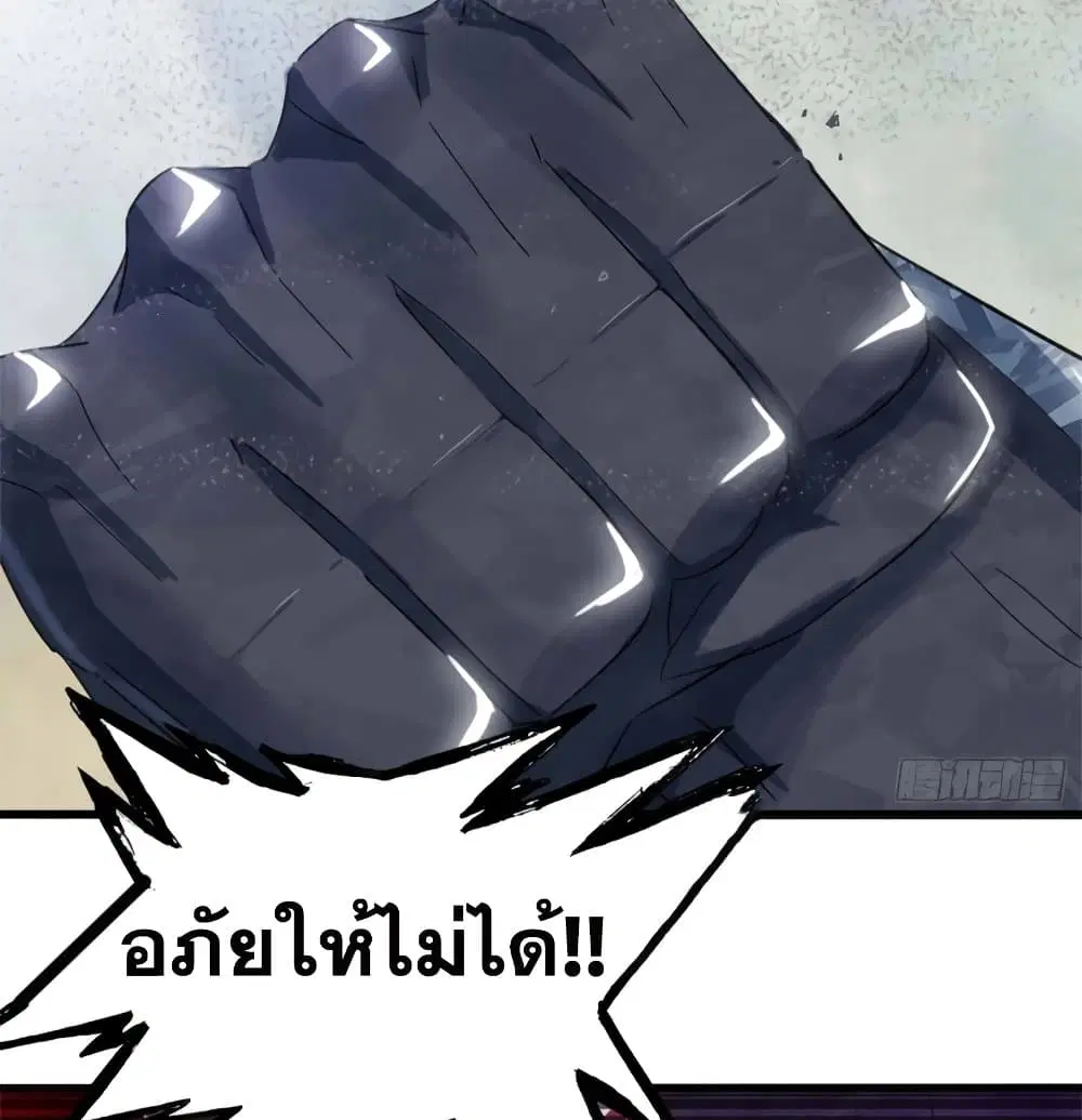 My Wife is a Demon Queen ตอนที่ 207 หน้า 4