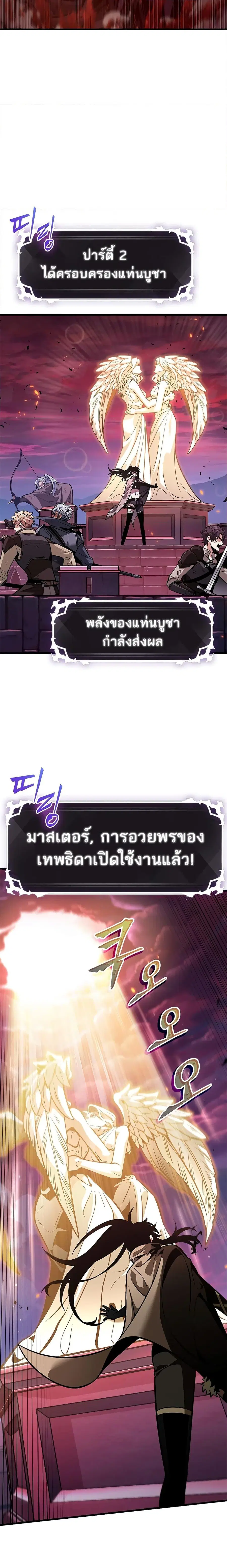 Pick Me Up ตอนที่ 72 หน้า 24