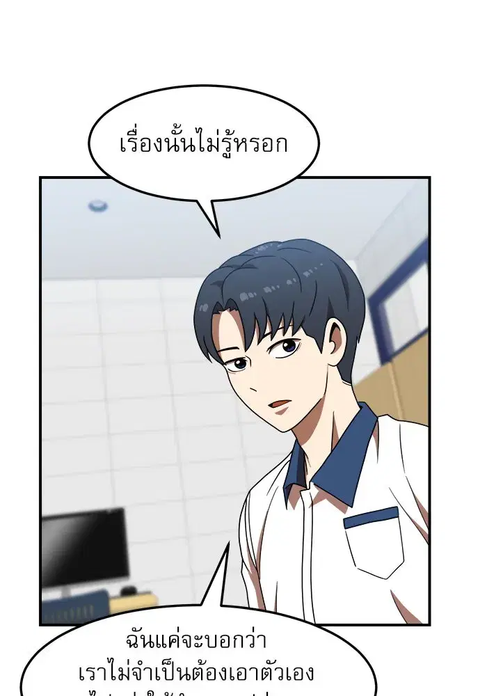 Double Click ตอนที่ 75 หน้า 14