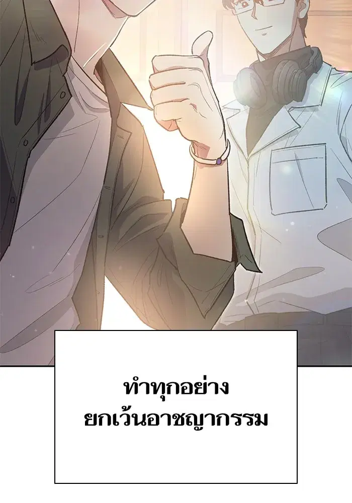 The S-Classes That I Raised (My S-Class Hunters) ตอนที่ 131 หน้า 41