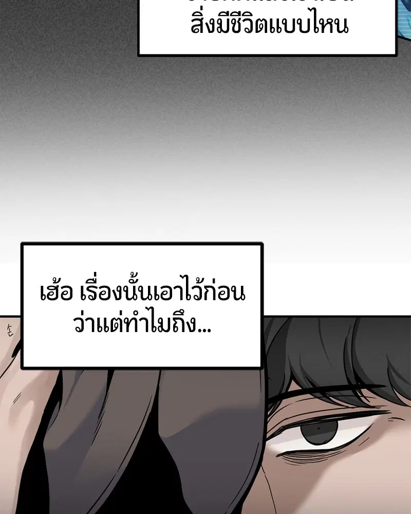 HERO KILLER ตอนที่ 37 หน้า 62