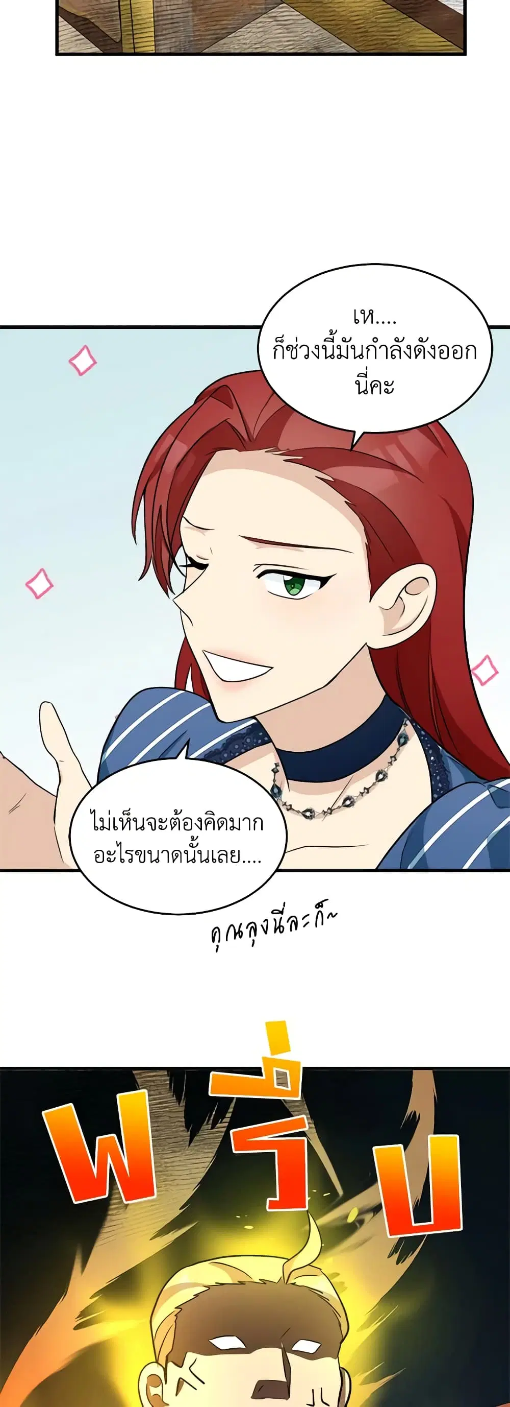 The Villainess Lives Again ตอนที่ 53 หน้า 35