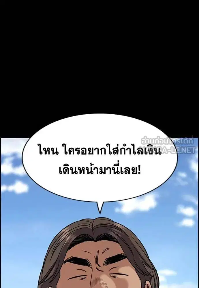 True Education ตอนที่ 217 หน้า 73