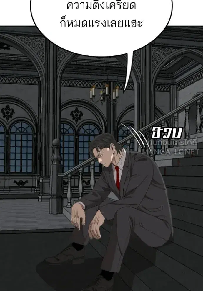 Bad Guy ตอนที่ 277 หน้า 19