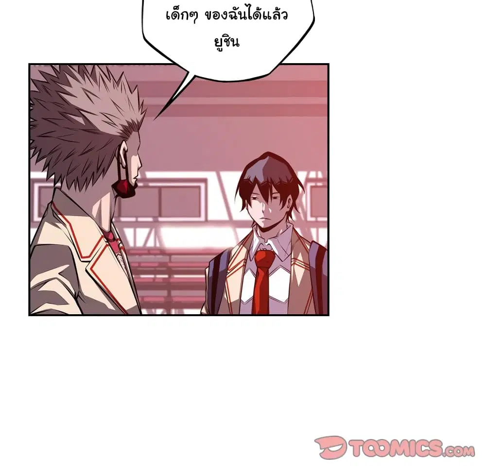 SuperNova ตอนที่ 134 หน้า 43