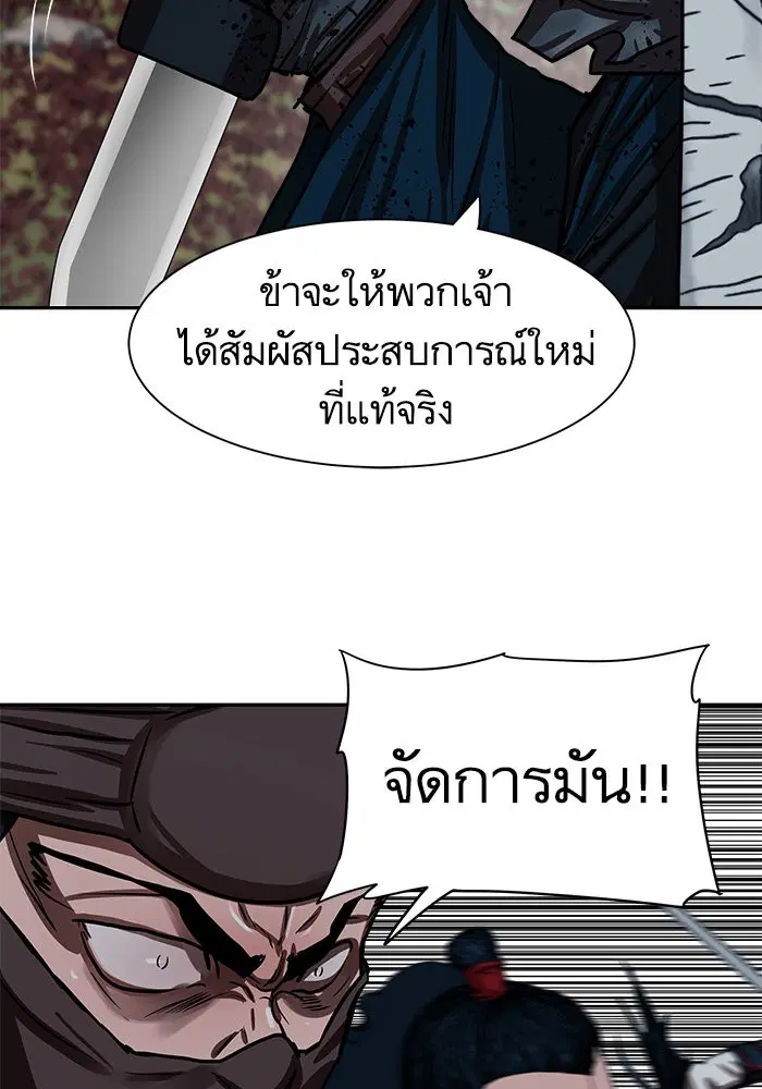 Escort Warrior ตอนที่ 136 หน้า 27