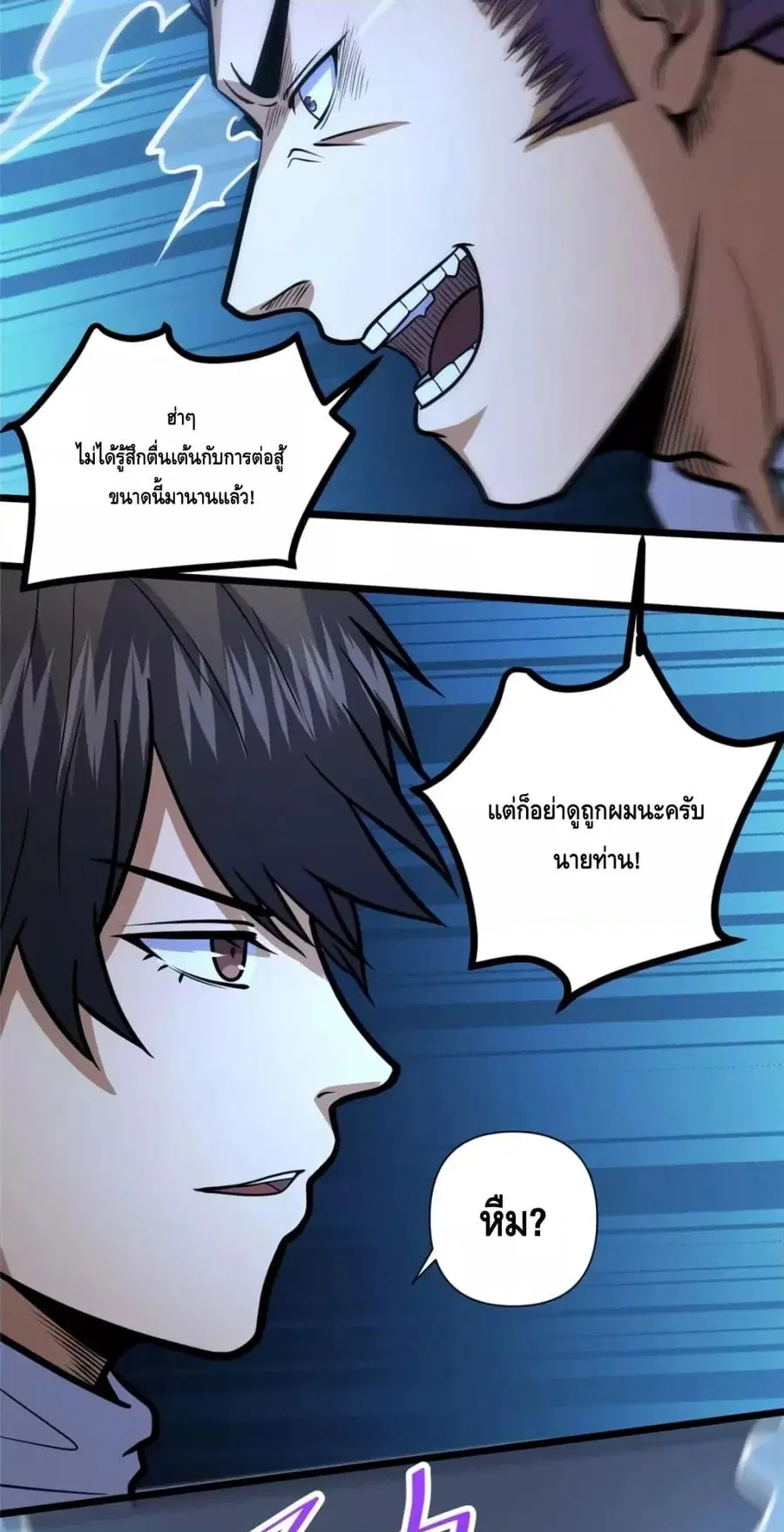 The Best Medical god in the city ตอนที่ 100 หน้า 28