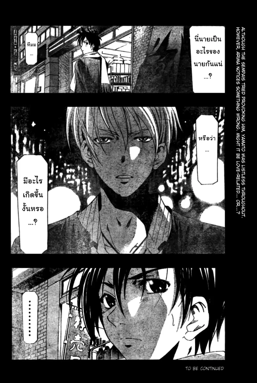 Suzuka ตอนที่ 156 หน้า 18