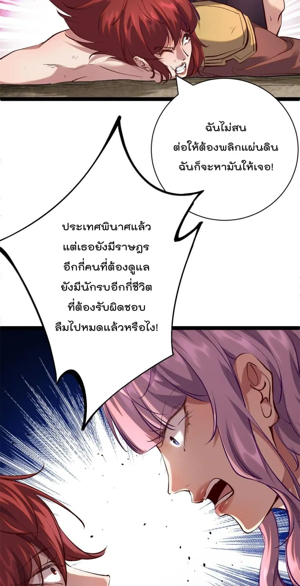 Shadow Hack ตอนที่ 207 หน้า 15