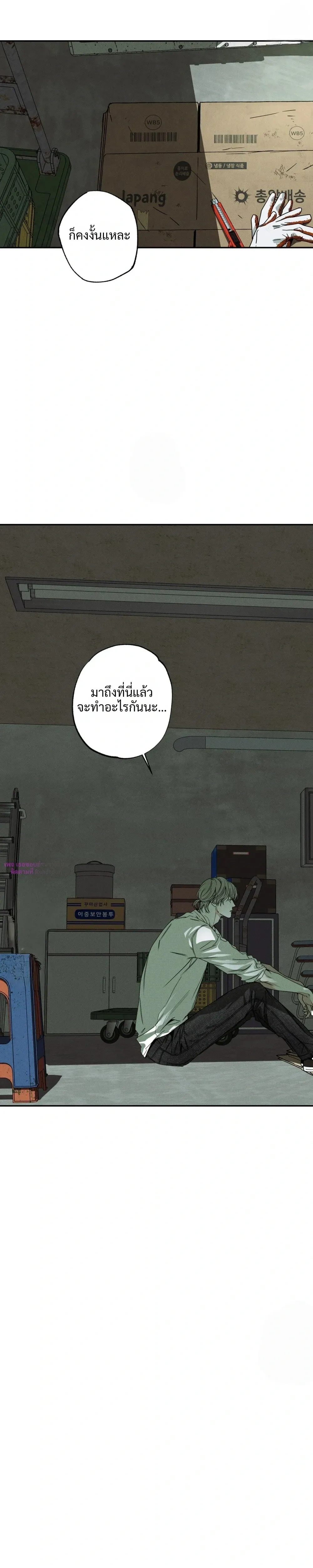 The Pizza Delivery Guy and the Gold Palace – พนักงานส่งพิซซ่ากับโกลด์พาเลซ ตอนที่ 90 หน้า 21