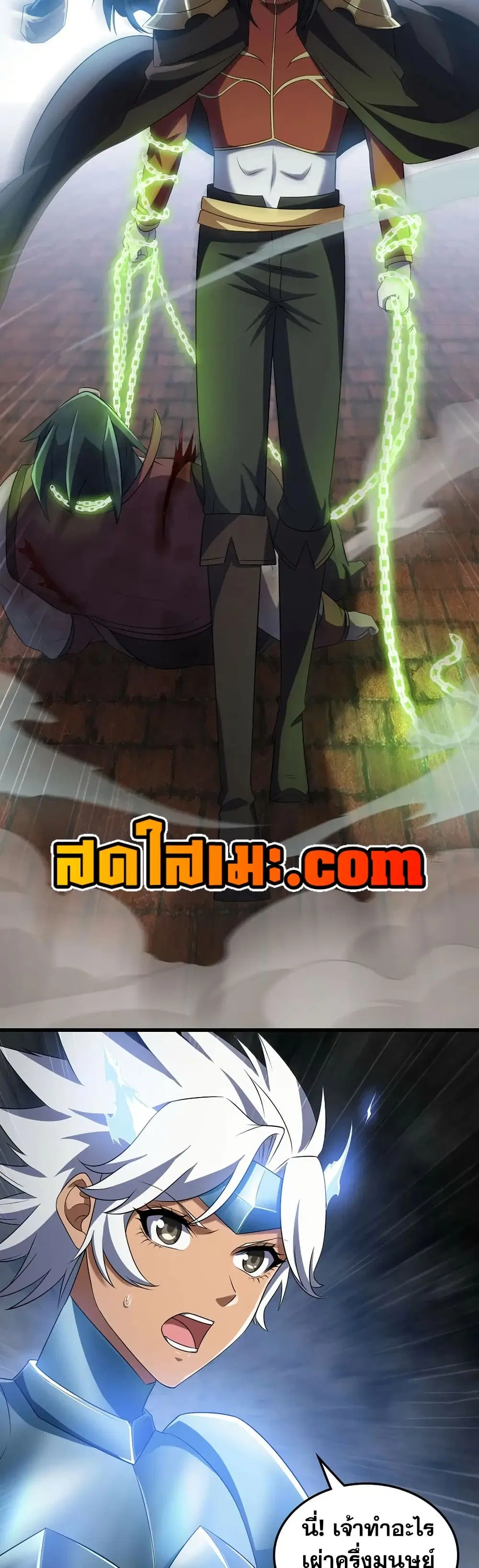 My Wife is a Demon Queen ตอนที่ 428 หน้า 17