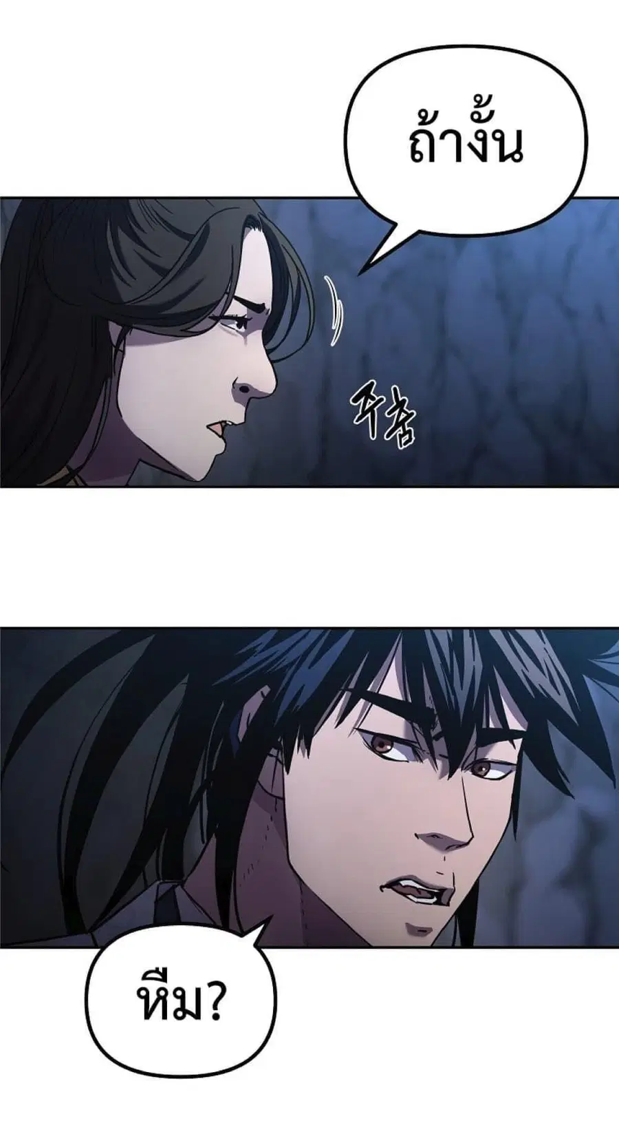 The Reborn Ranker Chronicles ตอนที่ 43 หน้า 106