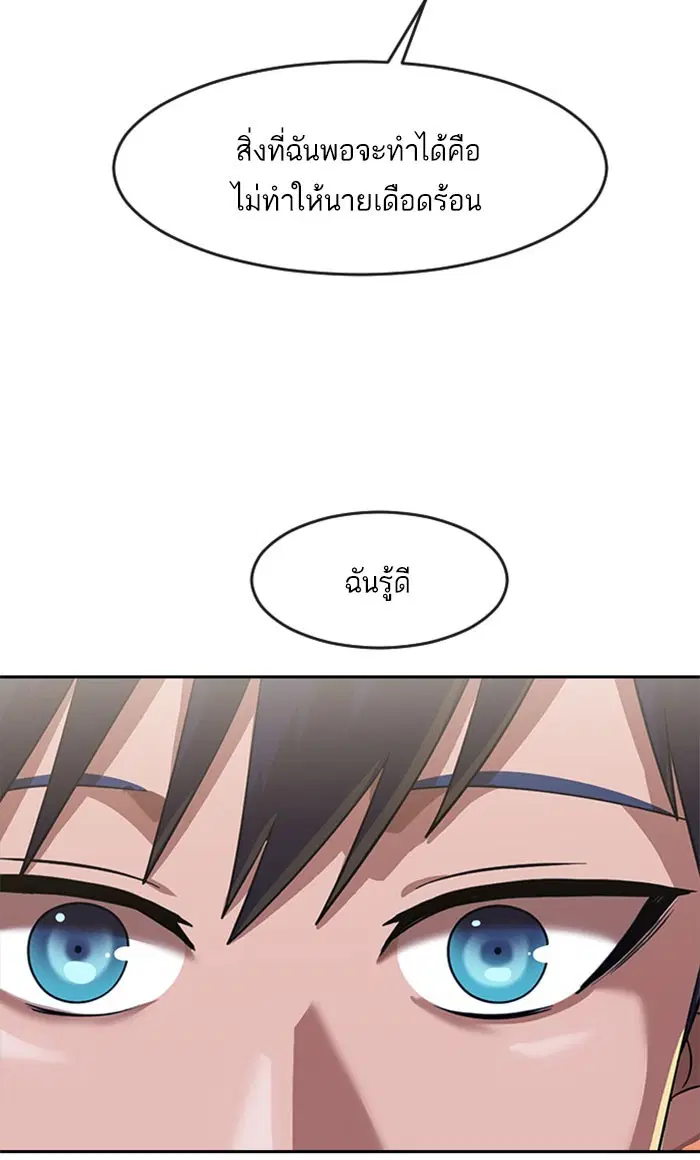 Random Chat ตอนที่ 180 หน้า 102
