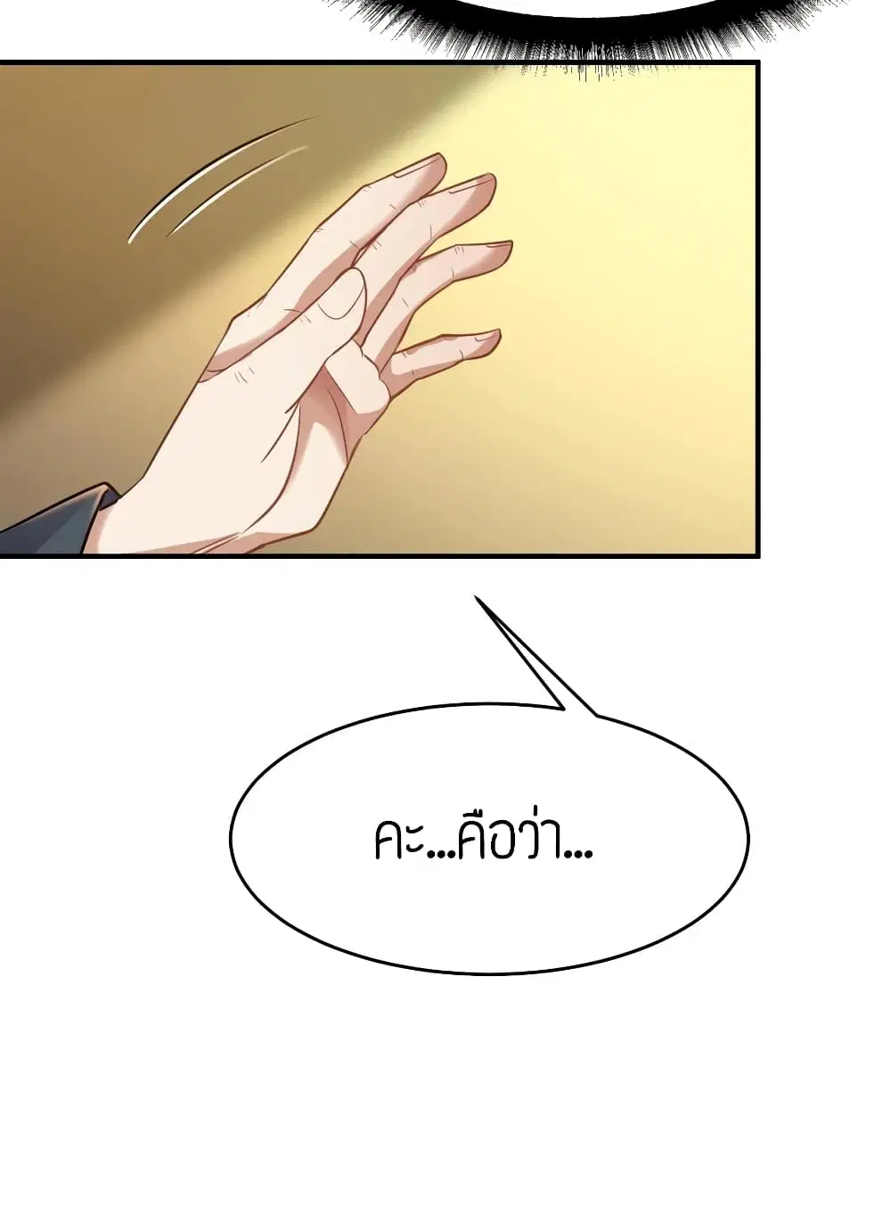 Super Warrior in Another World ตอนที่ 90 หน้า 13