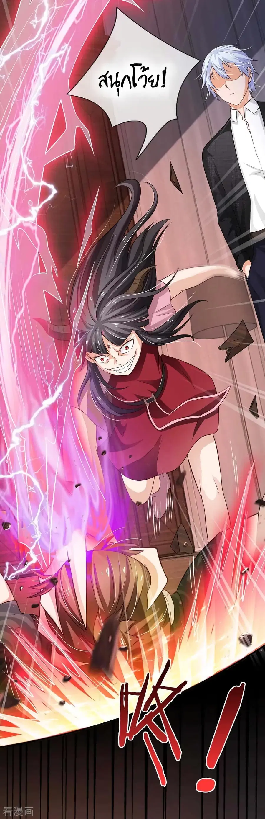 I’m the Great Immortal ตอนที่ 114 หน้า 20