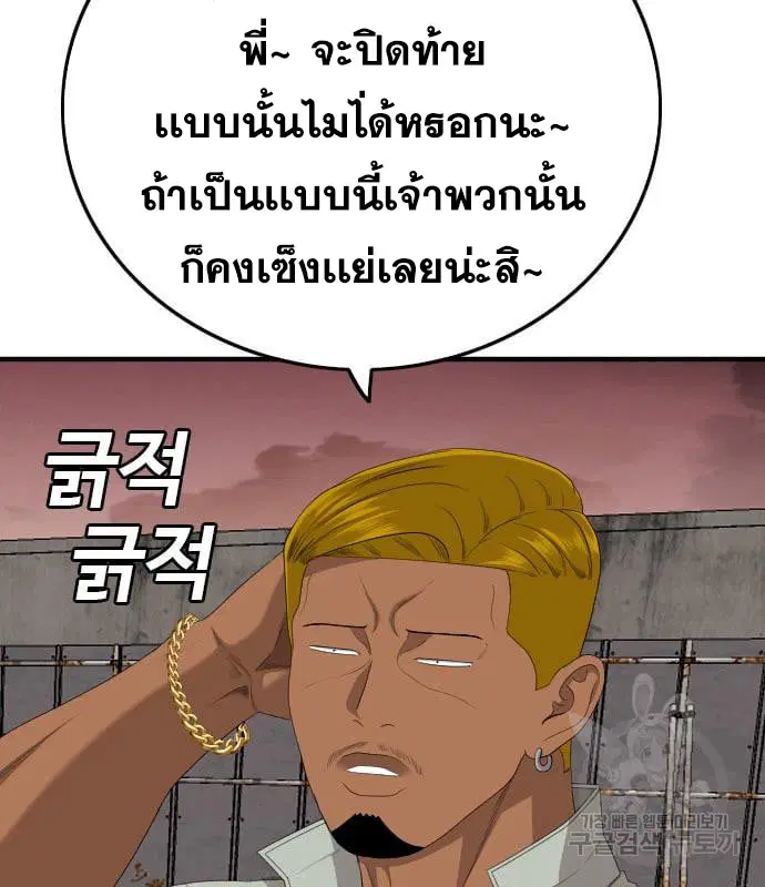 Bad Guy ตอนที่ 161 หน้า 71