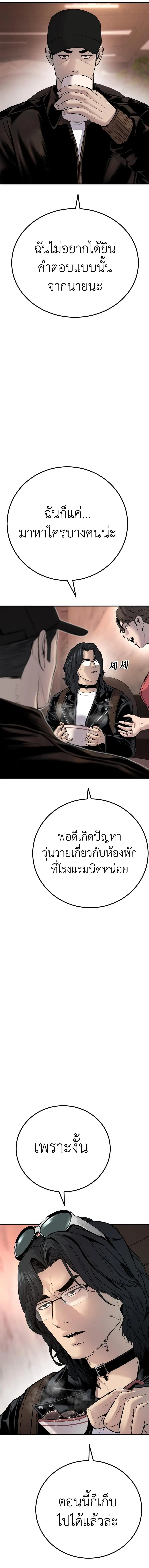 Manager Kim ตอนที่ 33 หน้า 13